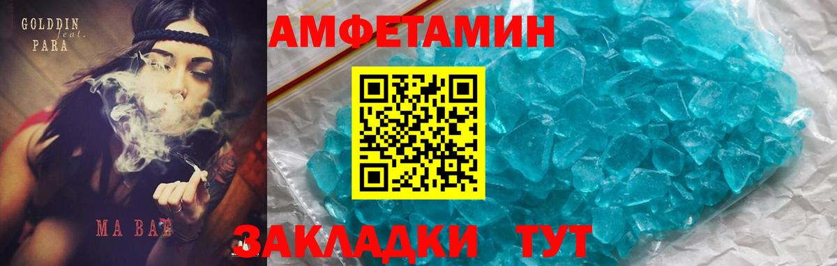 Амфетамин Premium Ливны