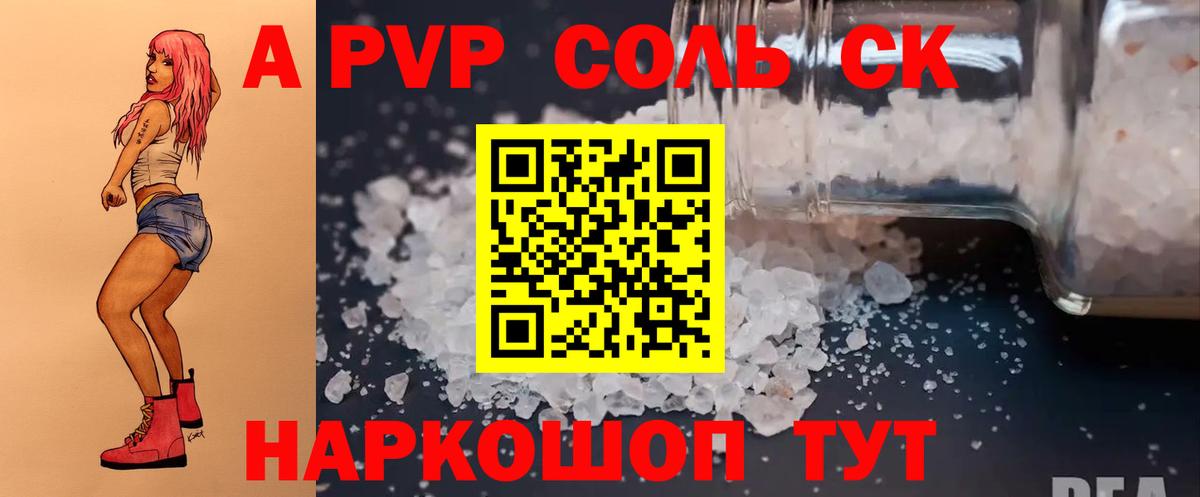 Alpha-PVP кристаллы Ливны