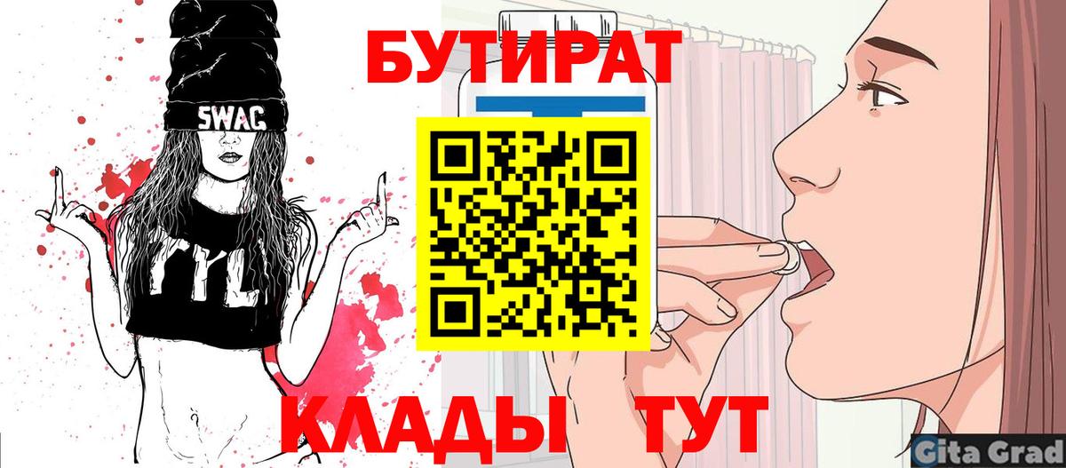 Бутират оксана Ливны