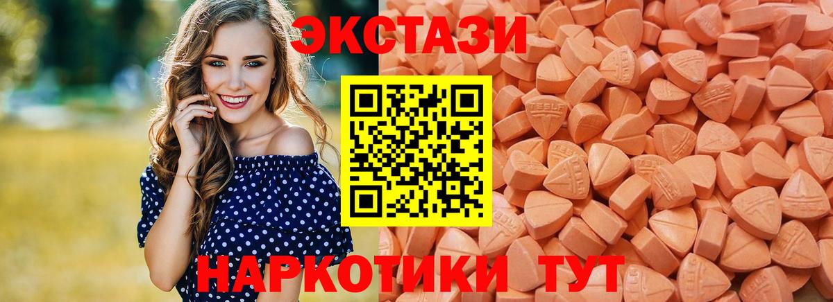 ЭКСТАЗИ VHQ Ливны