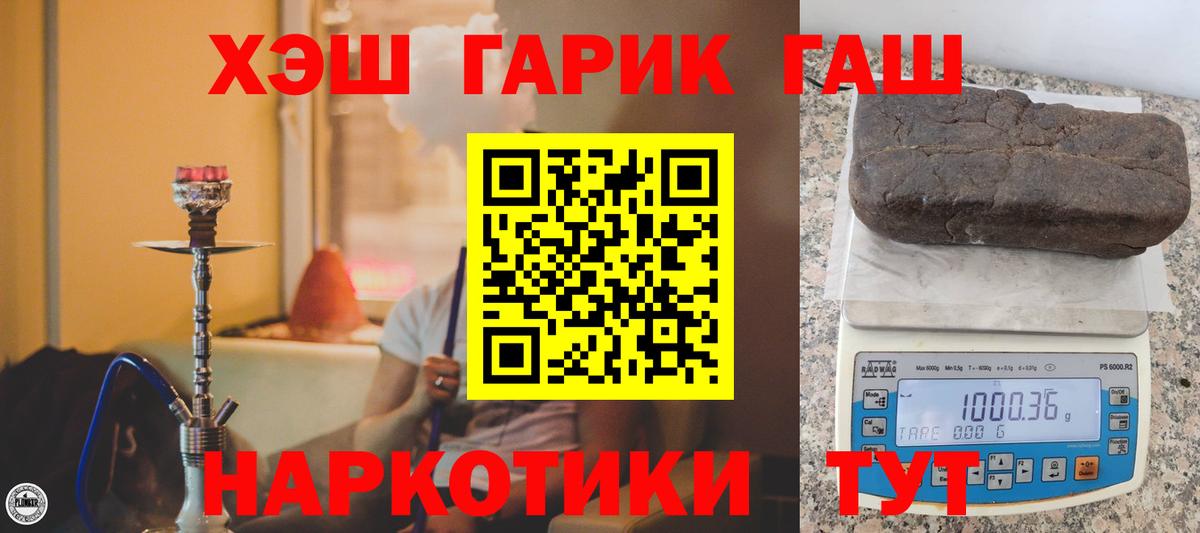 Гашиш hashish Ливны