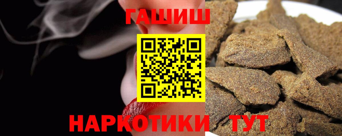 ГАШ ice o lator  Гашиш ice o lator  Ливны  Вход с VPN 