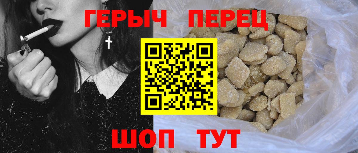 ГЕРОИН гречка  Вход с VPN  Ливны 