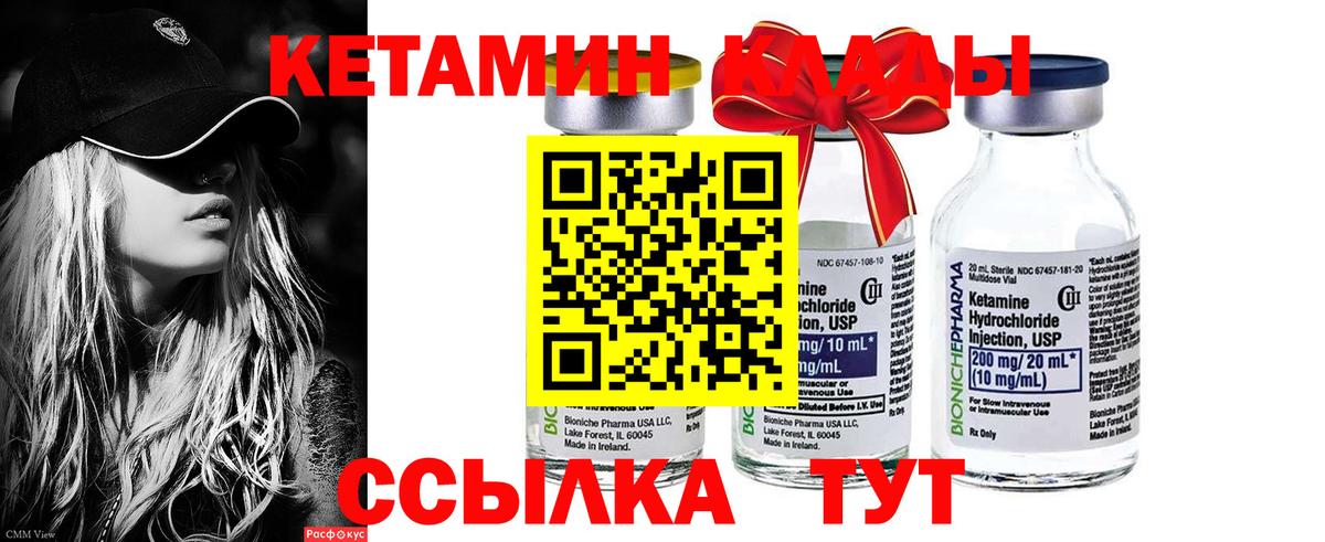 ОМГ ОМГ как войти  Кетамин ketamine  Вход с VPN  КЕТАМИН ketamine  Ливны 