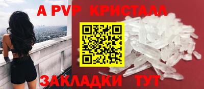 spice Татарск