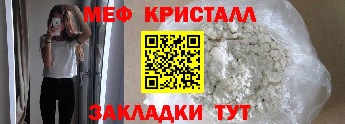 Меф мяу мяу кристаллы Ливны