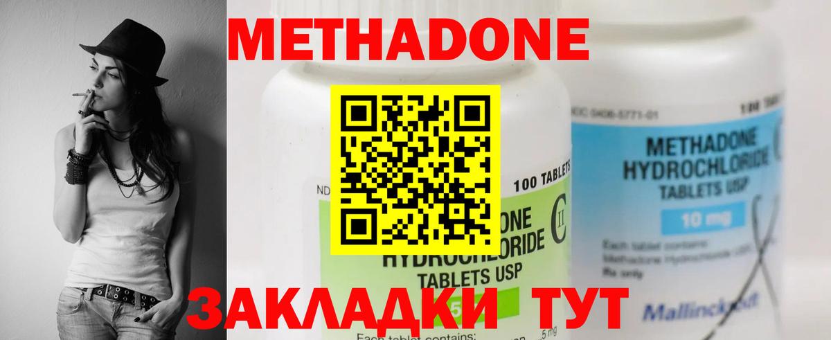 Метадон кристалл  Метадон VHQ  Ливны  Вход с VPN 