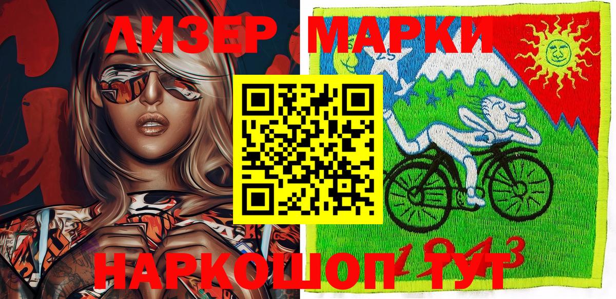 Ливны  Марки NBOMe 1500мкг  Вход с VPN 