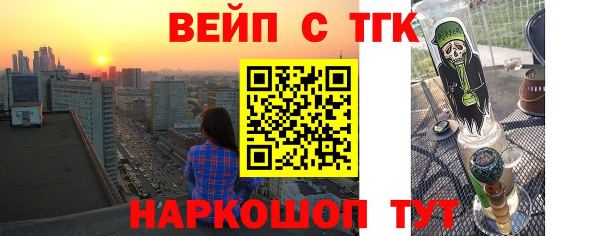 Дистиллят ТГК вейп Ливны