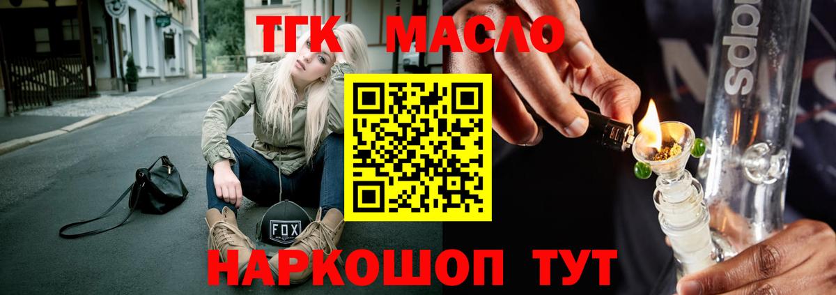 Ливны  Дистиллят ТГК концентрат  Дистиллят ТГК жижа  Вход с VPN 